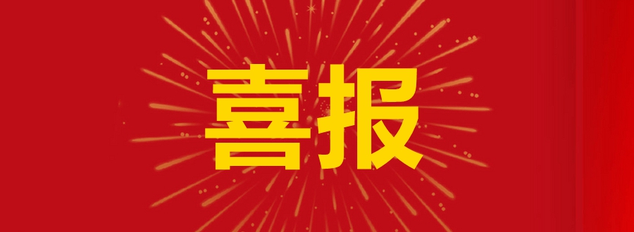 如東工廠榮獲江蘇省“綠色工廠”稱號，樹立綠色發展新標桿